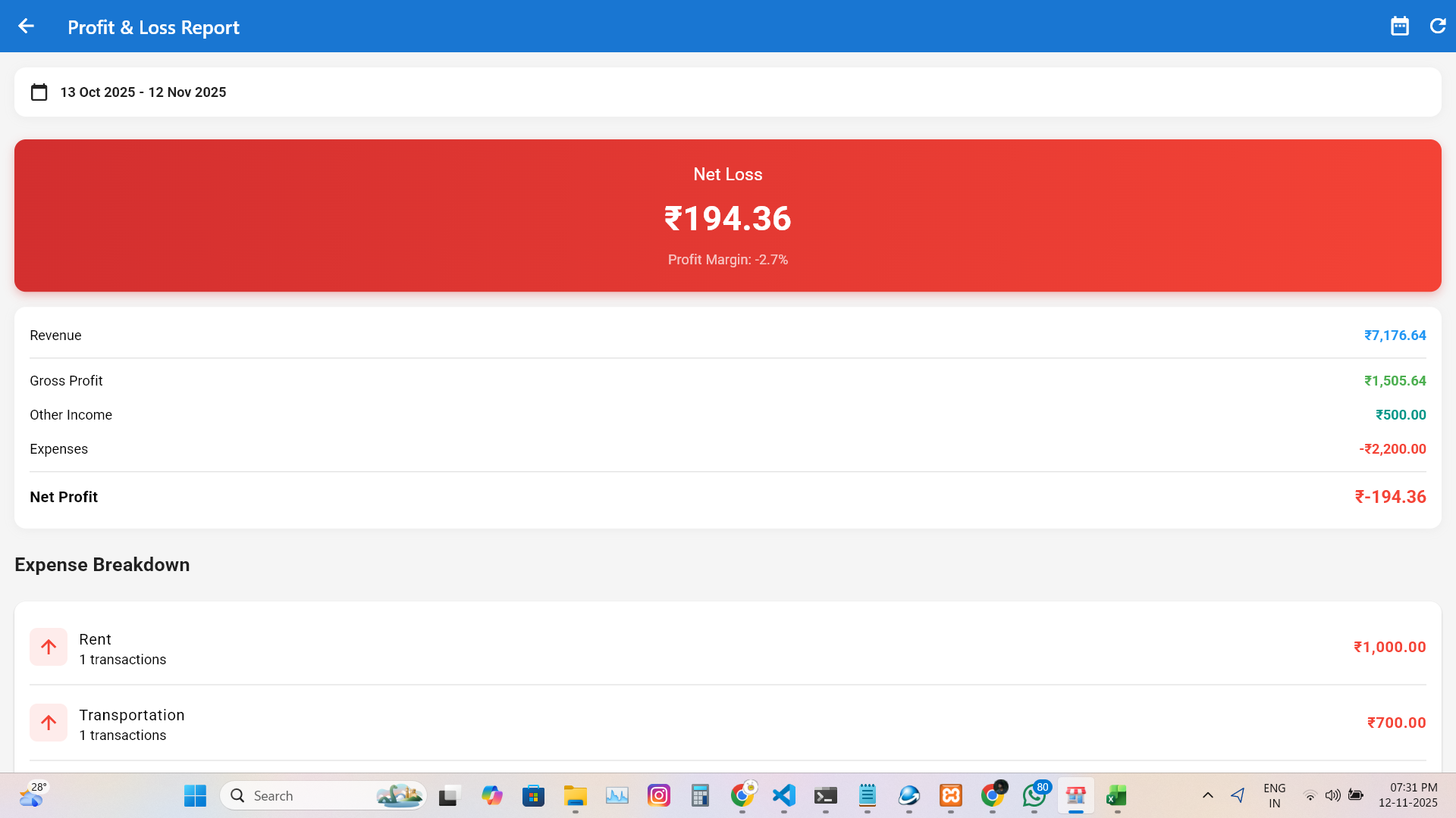 Retail Pilot Inventory Screenshot